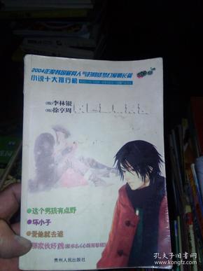 救援受困的萌兔