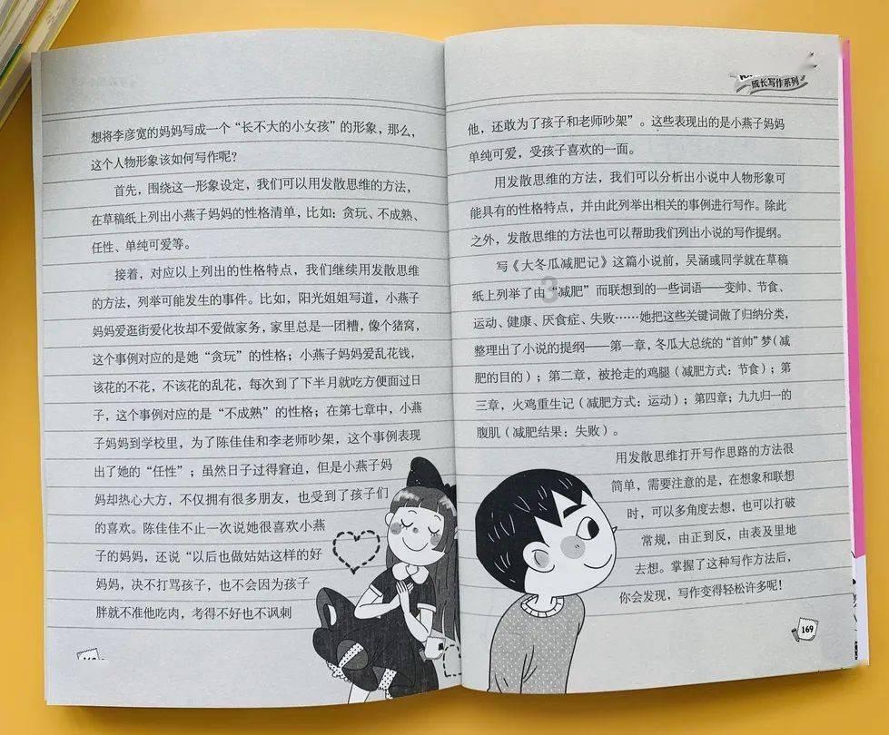 跳动的旋转球