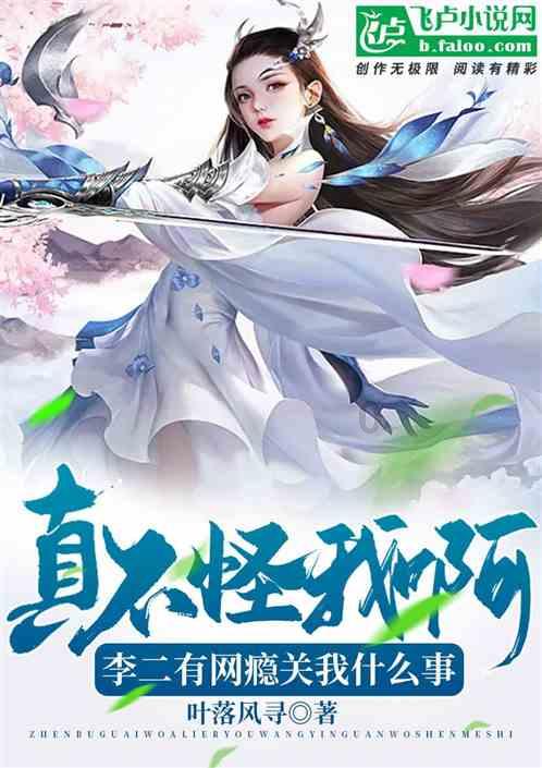 小仙女大逃脱